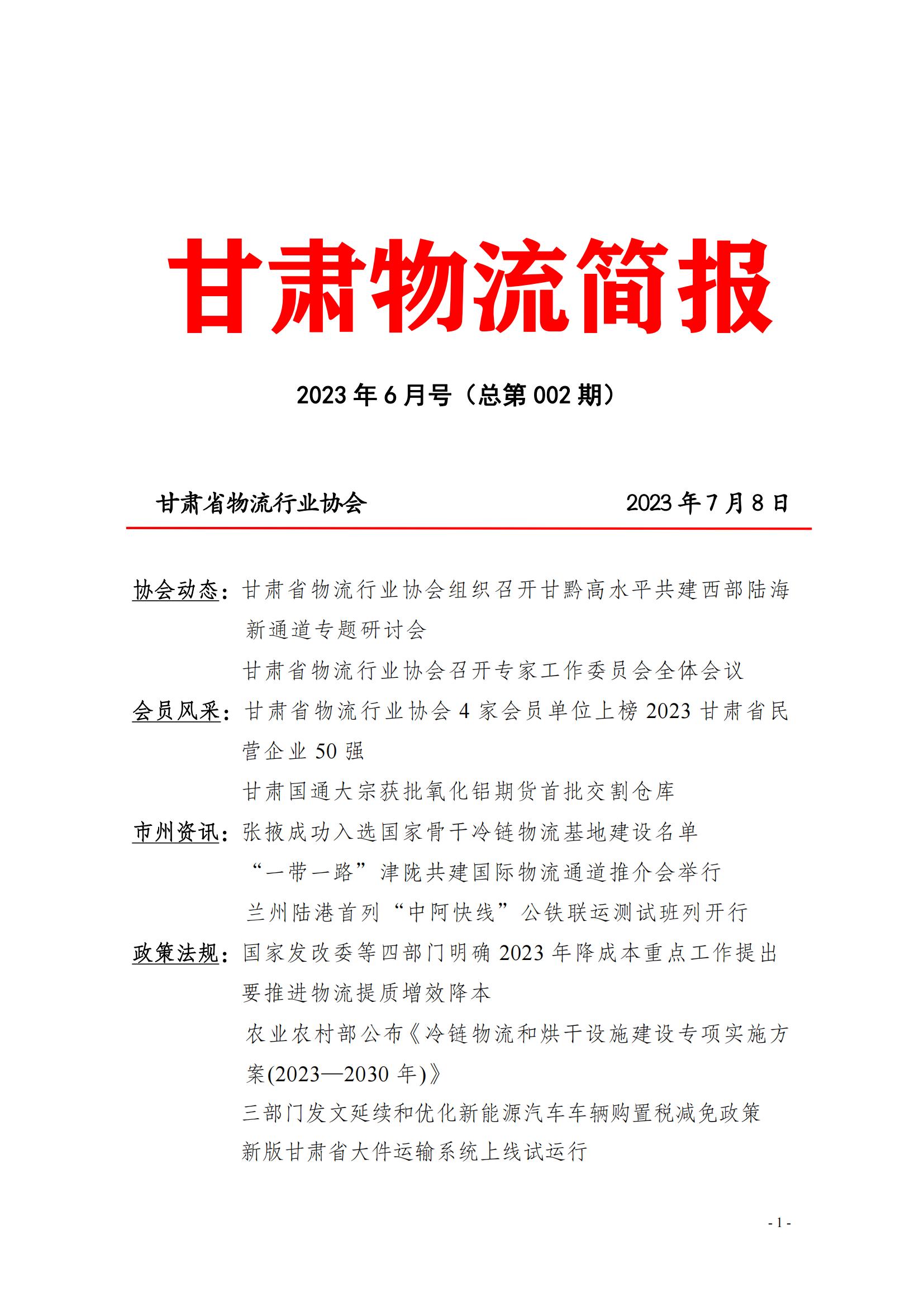 ���C�������󣨵�002�ڣ�