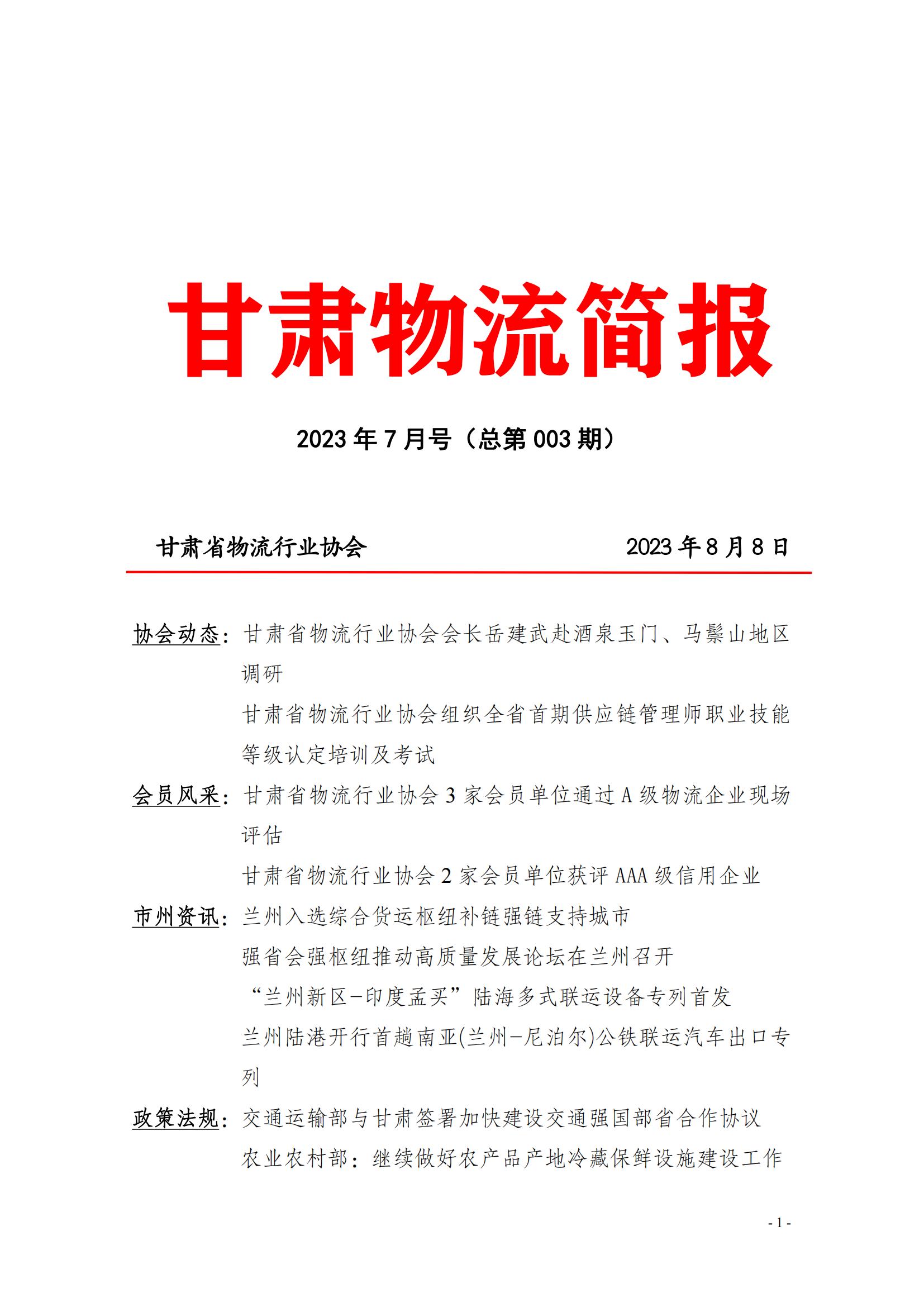 ���C�������󣨵�003�ڣ�